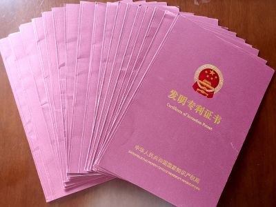 發明專利